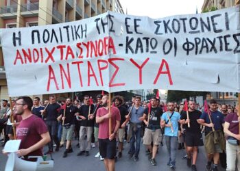 ΑΝΤΑΡΣΥΑ: Κάλεσμα για τη διαδήλωση για τα δύο χρόνια από το ναυάγιο στην Πύλο