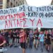 ΑΝΤΑΡΣΥΑ: Κάλεσμα για τη διαδήλωση για τα δύο χρόνια από το ναυάγιο στην Πύλο