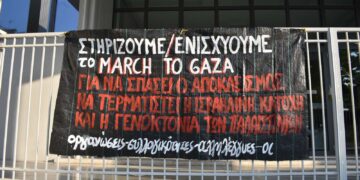 Απαγόρευση διαδηλώσεων στη Λάρισα για να προστατευθούν αξιωματούχοι του Ισραήλ