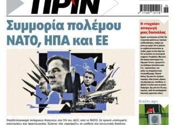 Διαβάστε στο Πριν που κυκλοφορεί το διήμερο 28-29 Ιουνίου