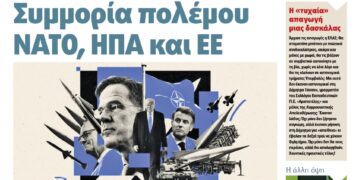 Διαβάστε στο Πριν που κυκλοφορεί το διήμερο 28-29 Ιουνίου
