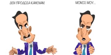 Ακροβασίες 21/6/2025