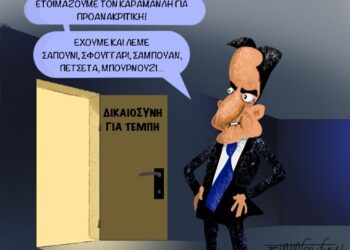 Ακροβασίες 31/5/2025