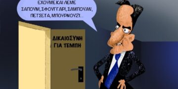 Ακροβασίες 31/5/2025