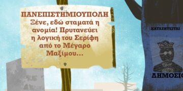 Ακροβασίες 7/6/2025