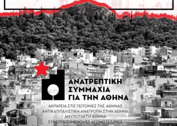 Ατζέντα 31.05