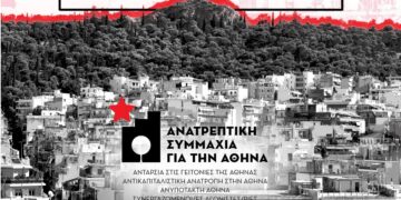 Ατζέντα 31.05