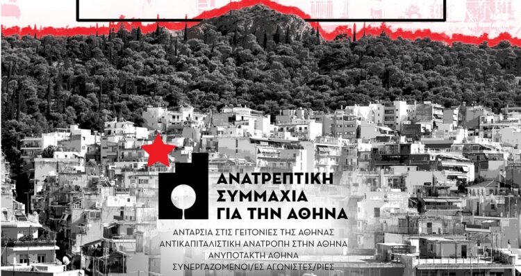 Ατζέντα 31.05