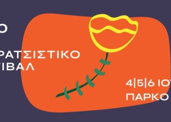 Ατζέντα 28.06