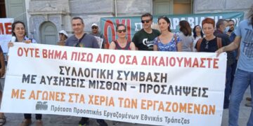 Εθνική Τράπεζα