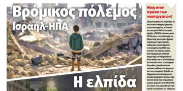 Διαβάστε στο Πριν που κυκλοφορεί το διήμερο 21-22 Ιουνίου