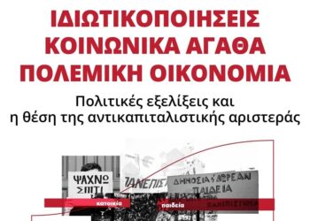 Ατζέντα 14.06