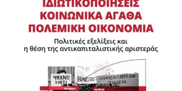 Ατζέντα 14.06