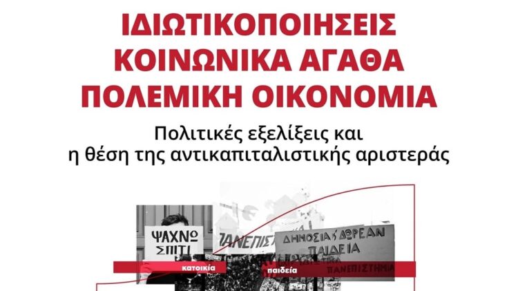 Ατζέντα 14.06