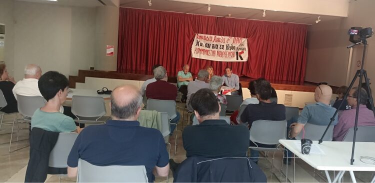 Κομμουνιστική Απελευθέρωση: Εκδήλωση στους Αγ. Αναργύρους για τα δημόσια αγαθά