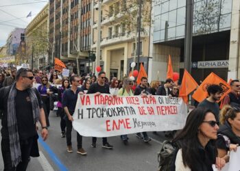 Στημένη δίκη σε βάρος του ΔΣ της ΕΛΜΕ Κέρκυρας του ΄17-΄18