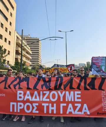 Ιστορικές κινήσεις διεθνιστικής αλληλεγγύης στην Παλαιστίνη