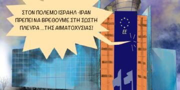 Σχόλια στο Ημίφως 21/6/2025