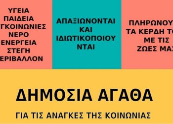 Ατζέντα 07.06