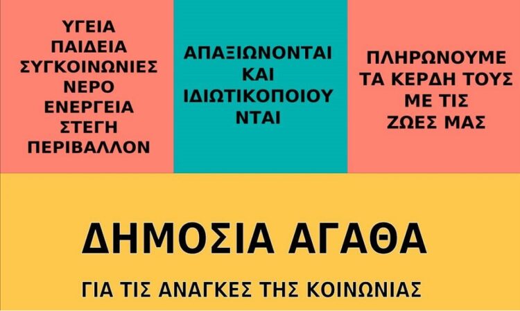 Ατζέντα 07.06