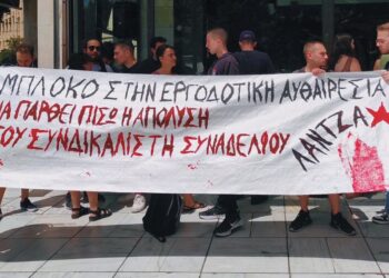 Εκλογική επιτυχία για τη Λάντζα στο Συνδικάτο Επισιτισμού-Τουρισμού