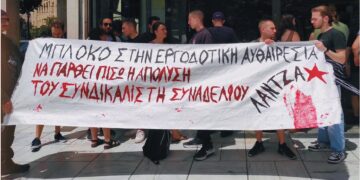 Εκλογική επιτυχία για τη Λάντζα στο Συνδικάτο Επισιτισμού-Τουρισμού