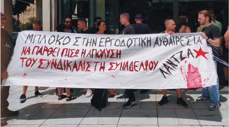 Εκλογική επιτυχία για τη Λάντζα στο Συνδικάτο Επισιτισμού-Τουρισμού