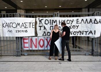 Δίκη για το Μάτι: Κακούργημα είναι η κρατική πολιτική