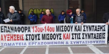 Δημόσιο: Δικαστική μάχη για 13ο-14ο μισθό και 13η-14η σύνταξη