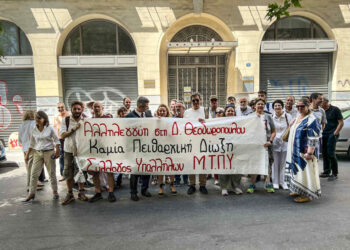 ΜΤΠΥ: Διώκεται συνδικαλίστρια επειδή αμφισβήτησε αποφάσεις του ΔΣ για μισθώματα ακινήτων