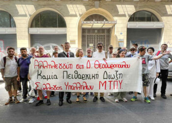 Εκφοβισμός και δίωξη συνδικαλίστριας στο ΜΤΠΥ