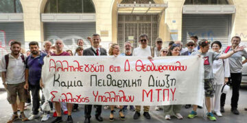 Εκφοβισμός και δίωξη συνδικαλίστριας στο ΜΤΠΥ