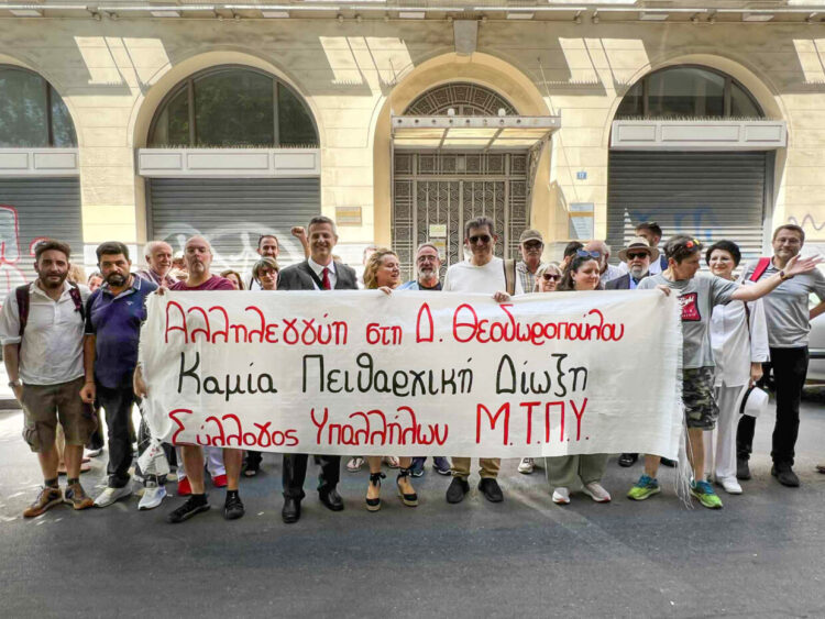 Εκφοβισμός και δίωξη συνδικαλίστριας στο ΜΤΠΥ