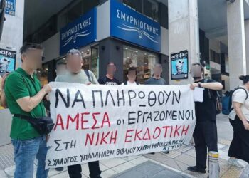 Νίκη Εκδοτική: Τρεις μήνες απλήρωτοι οι εργαζόμενοι