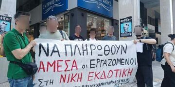 Νίκη Εκδοτική: Τρεις μήνες απλήρωτοι οι εργαζόμενοι