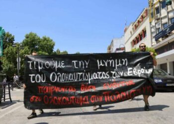 Λάρισα: Σπουδαία νίκη η ακύρωση της παρουσίας αξιωματούχων της Πρεσβείας του Ισραήλ