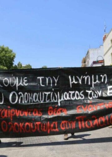 Λάρισα: Σπουδαία νίκη η ακύρωση της παρουσίας αξιωματούχων της Πρεσβείας του Ισραήλ