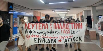 «Stop στη συνεργασία με το κράτος-τρομοκράτη» σε ΠΑΔΑ και ΑΠΘ