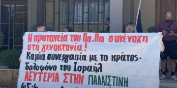 Πανεπιστήμιο Πατρών: Κινητοποίηση ενάντια στην πολεμική «ερευνητική» συνεργασία με Ισραήλ (φωτο)