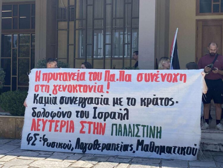 Πανεπιστήμιο Πατρών: Κινητοποίηση ενάντια στην πολεμική «ερευνητική» συνεργασία με Ισραήλ (φωτο)