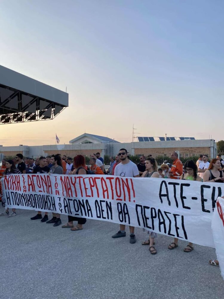 ΠΕΝΕΝ: Νέα 24ωρη την Παρασκευή, μαζική συγκέντρωση στο λιμάνι της Πάτρας (φωτό-βίντεο)