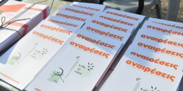 Περιοδικό Αναιρέσεις: Κυκλοφορεί το νέο τεύχος με αφιέρωμα στον Κομμουνισμό