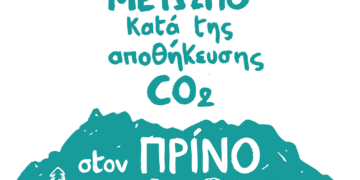 Πρίνος: Παίζουν στα ζάρια το θρακικό πέλαγος;