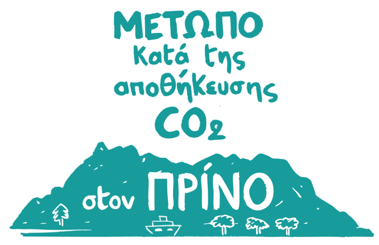 Πρίνος: Παίζουν στα ζάρια το θρακικό πέλαγος;