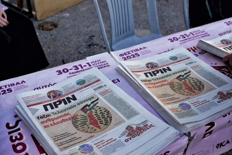 Πριν: Μεγάλη στήριξη, συνεχίζουμε!