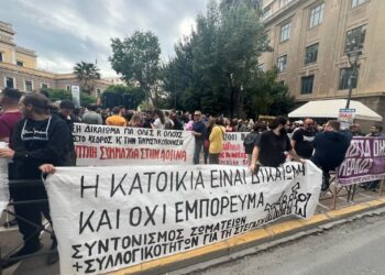 Στεγαστική πολιτική: Ενίσχυση του κεφαλαίου σε βάρος των νοικοκυριών