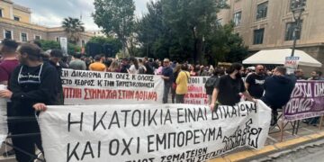 Στεγαστική πολιτική: Ενίσχυση του κεφαλαίου σε βάρος των νοικοκυριών