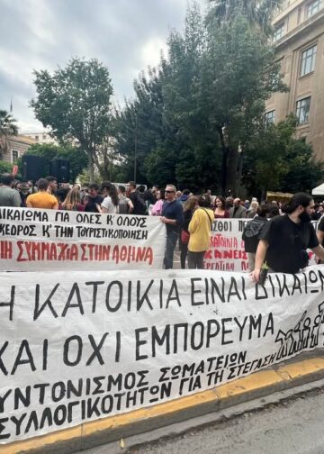 Στεγαστική πολιτική: Ενίσχυση του κεφαλαίου σε βάρος των νοικοκυριών