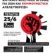 Δυτική Αθήνα και αντικαπιταλιστικός αγώνας-Συζήτηση με την Κομμουνιστική Απελευθέρωση, Τετάρτη 25/6 7 μ.μ-Στέγη Πολιτισμού Χαϊδάρι