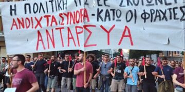 ΑΝΤΑΡΣΥΑ: Κάλεσμα σε συγκέντρωση ενάντια στο αντιμεταναστευτικό νομοσχέδιο Πλεύρη-Βορίδη την Τρίτη 29/7 στις 8 μ.μ